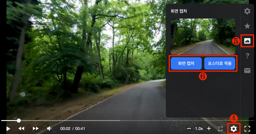 개별 캡처 설정