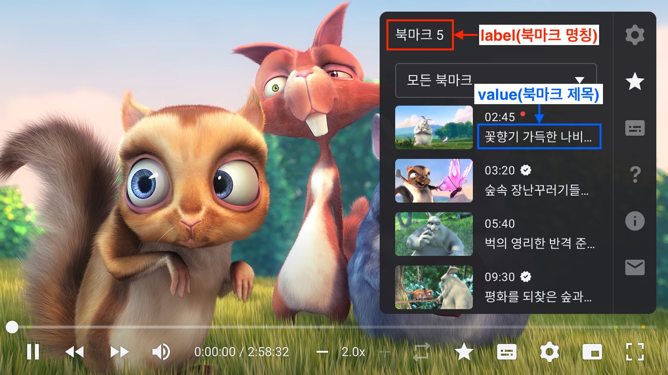 플레이어 북마크 표시 위치