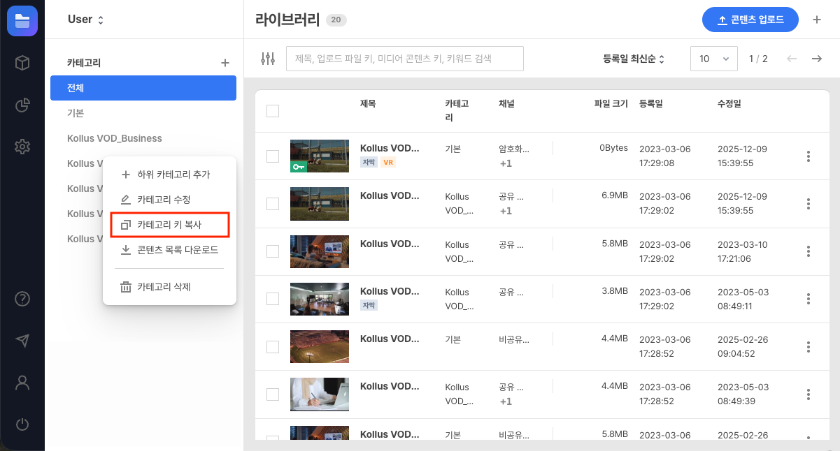 라이브러리 화면