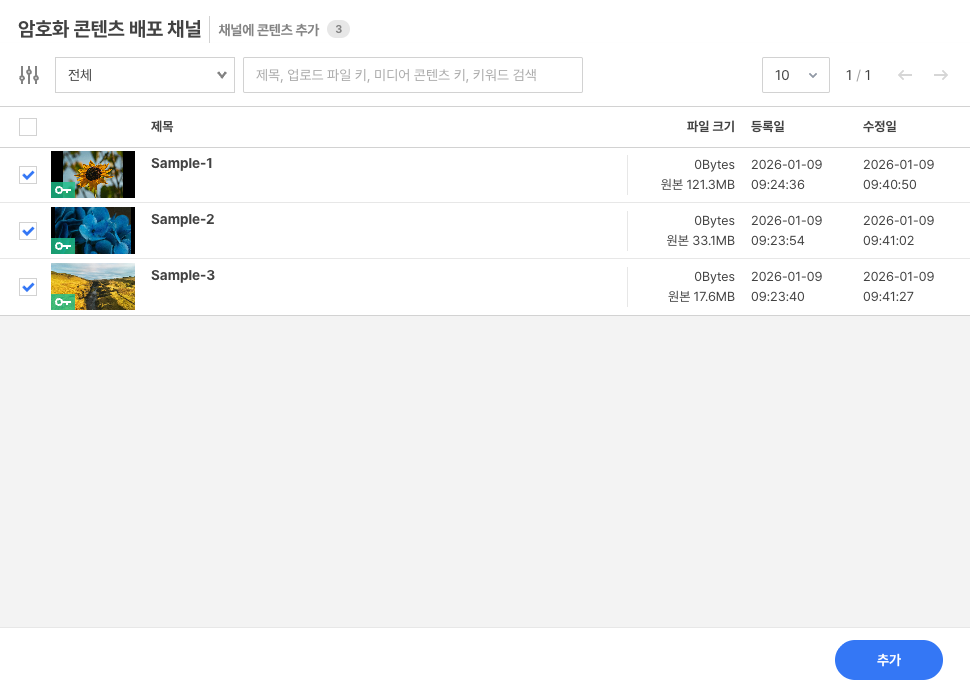 콘텐츠 추가 창
