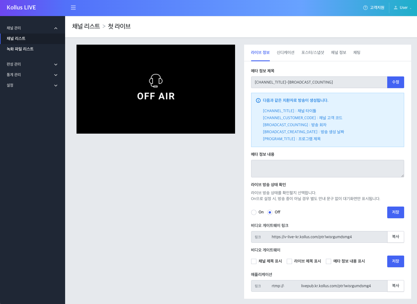채널 상세 페이지
