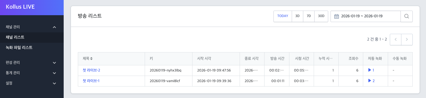 채널 상세 페이지
