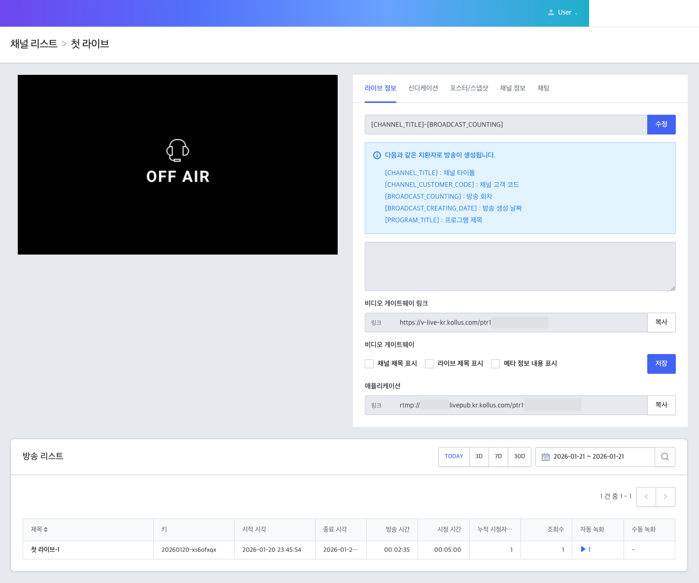 Creator 콘솔 화면