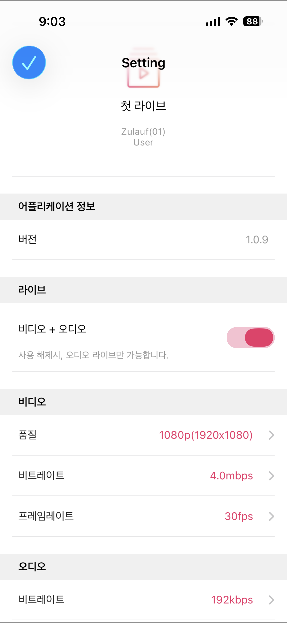 Kollus 전용 인코더 설정 화면