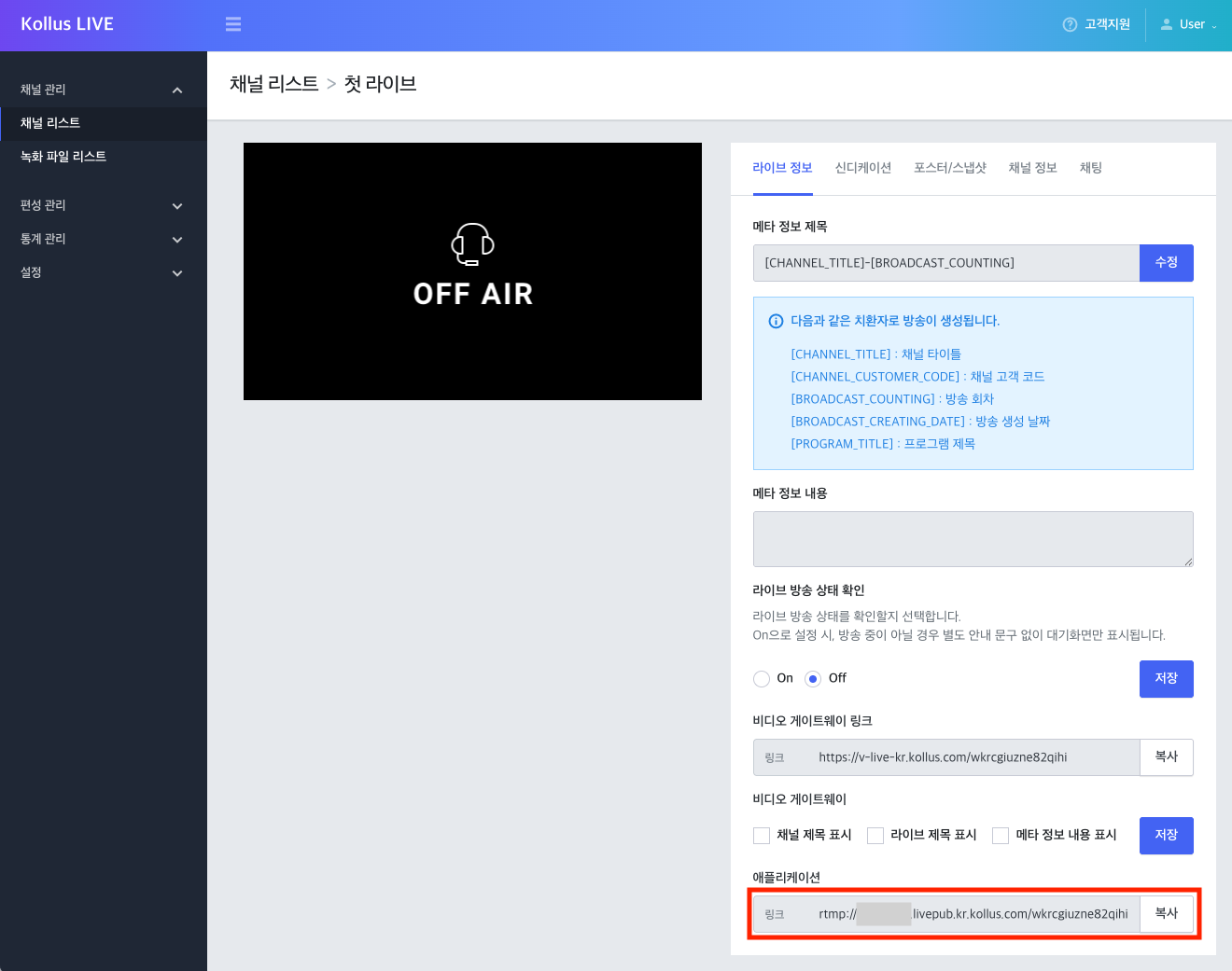 애플리케이션 링크