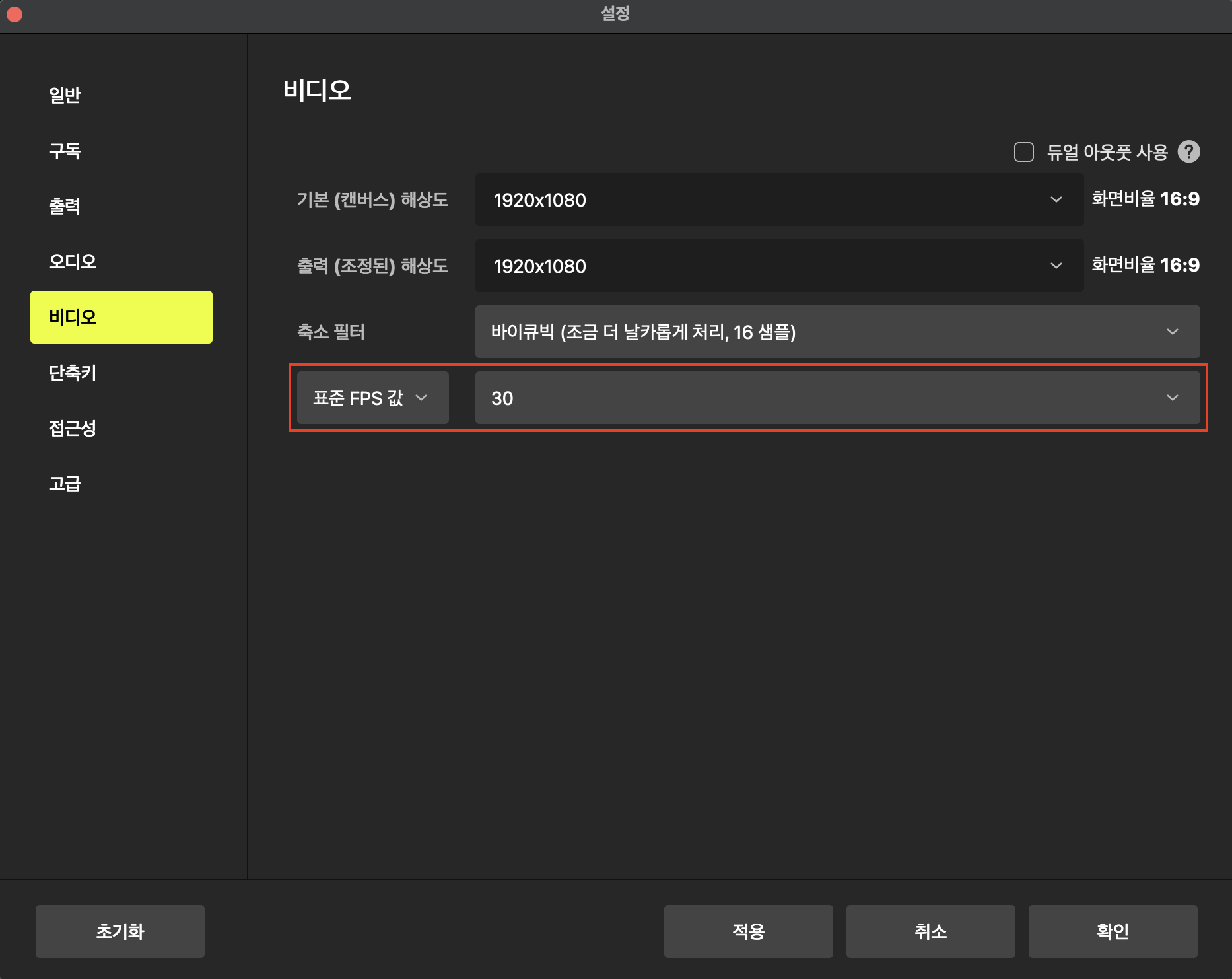 PRISM Live Studio 설정 창