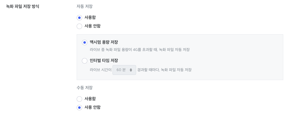 채널 수정 화면