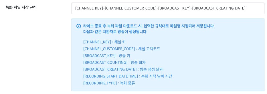 채널 수정 화면