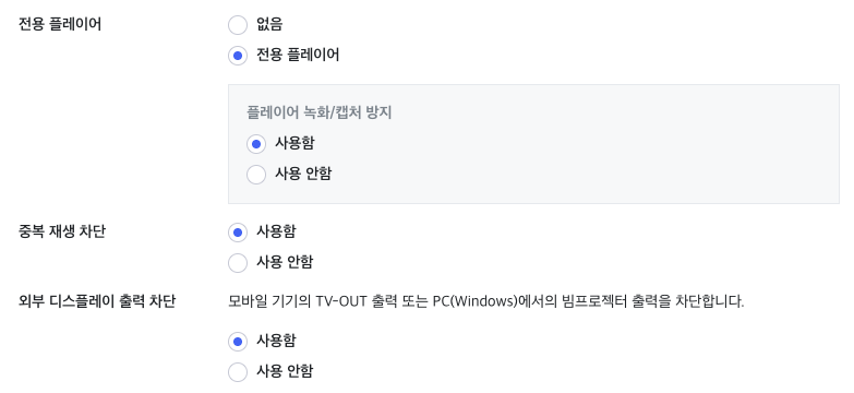 채널 수정 페이지