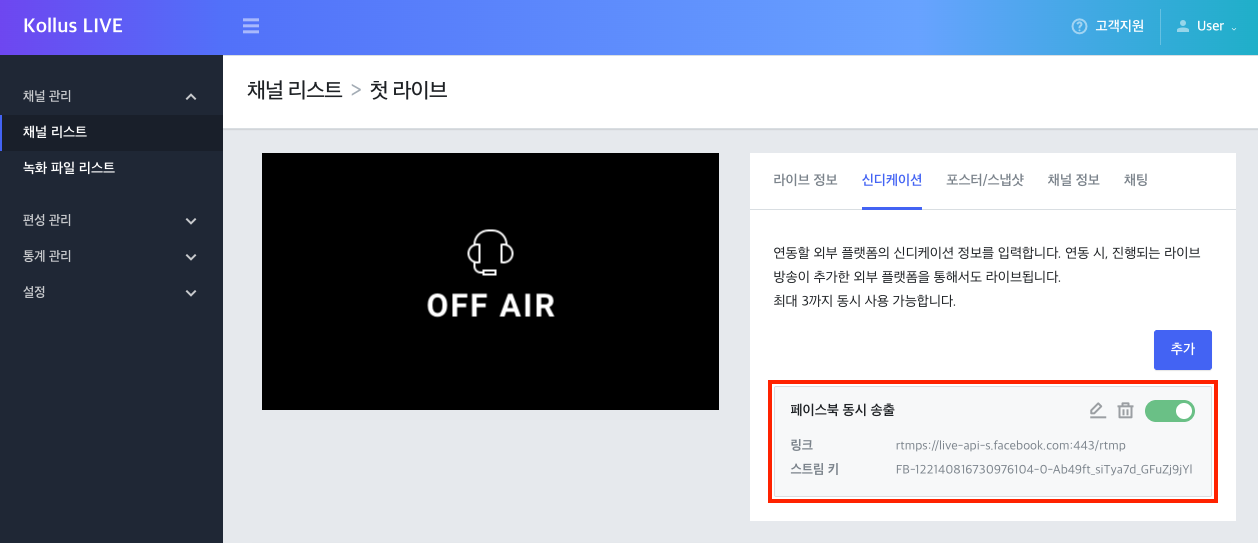 채널 상세 화면