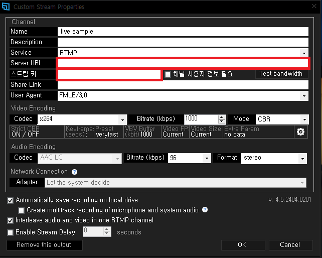 XSplit 스트림 설정