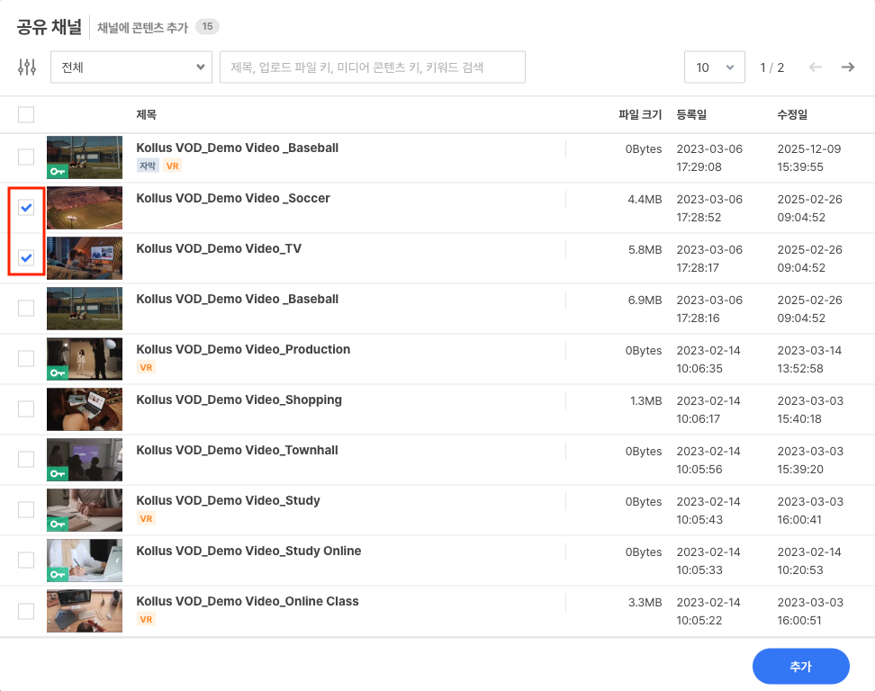 콘텐츠 추가 창