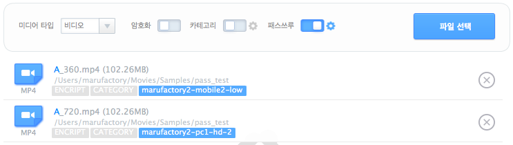 패스스루 설정 창