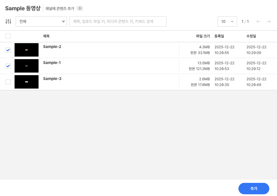 콘텐츠 추가 창