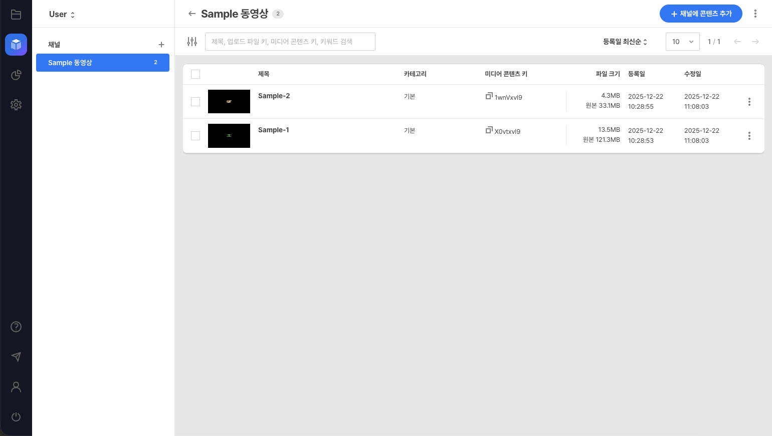 콘텐츠 목록 화면