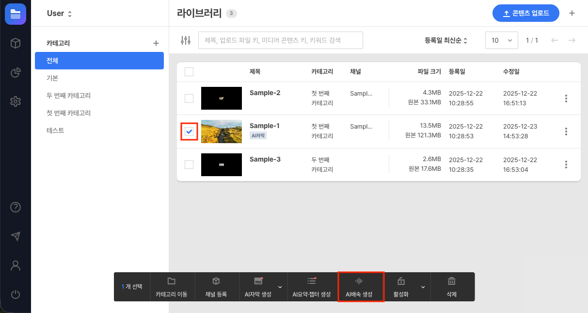 라이브러리 화면