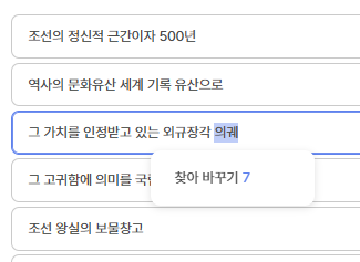 찾기 및 바꾸기 기능